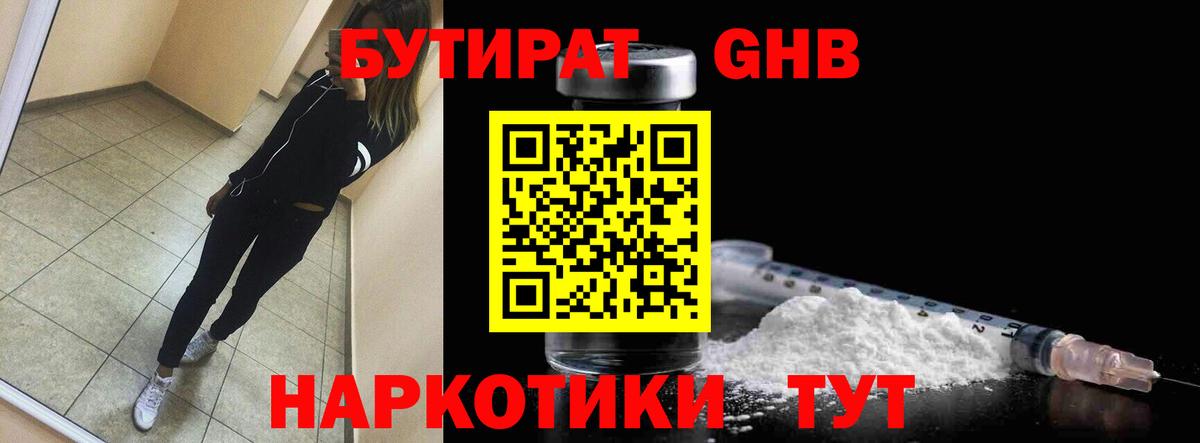Салехард  Бутират буратино  Вход с VPN 
