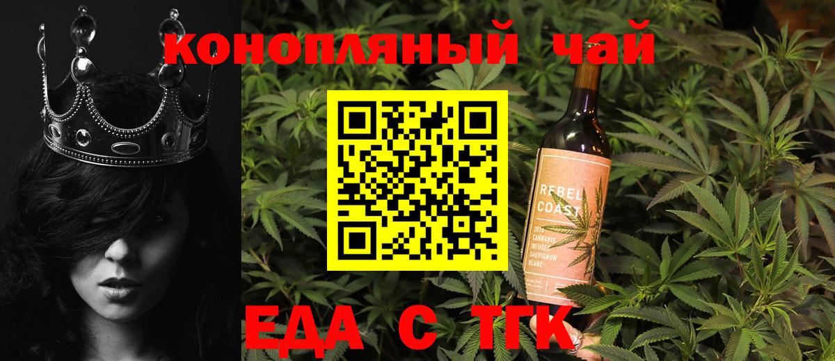 Салехард  Печенье с ТГК марихуана  Вход с VPN 