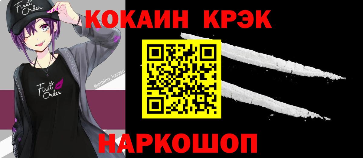 КОКАИН Перу Салехард