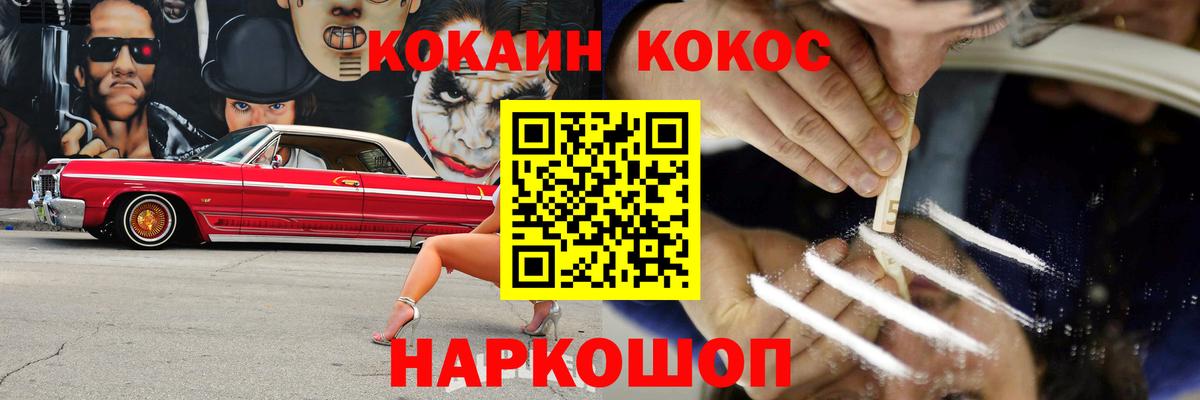 Салехард  Cocaine Колумбийский  Вход с VPN  COCAIN  КОКАИН 99% 
