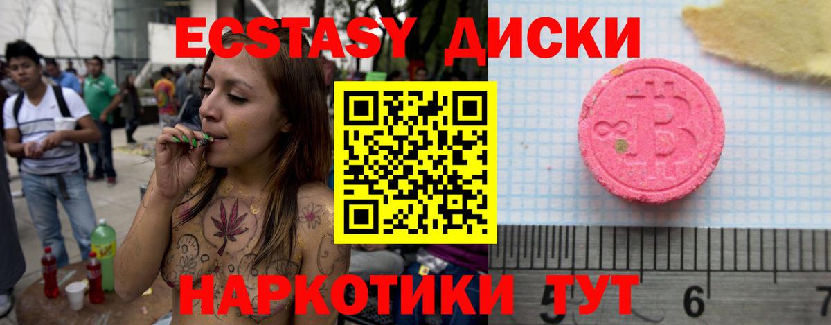 Ecstasy mix  Вход с VPN  Экстази  Салехард 