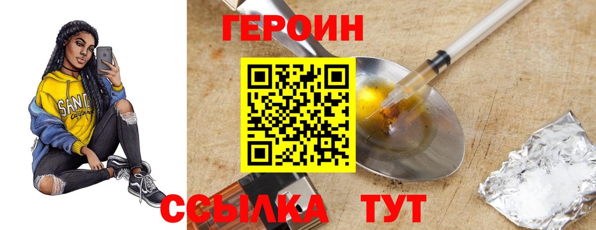 ГЕРОИН белый Салехард