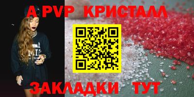 альфа пвп VHQ Комсомольск-на-Амуре