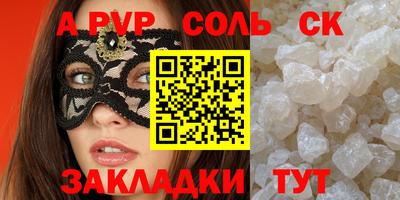альфа пвп VHQ Комсомольск-на-Амуре
