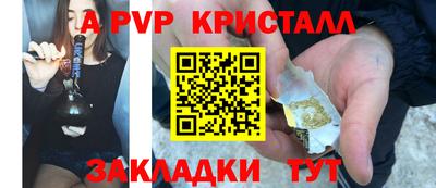 альфа пвп VHQ Комсомольск-на-Амуре