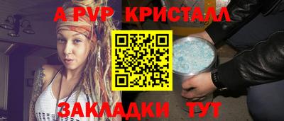 альфа пвп VHQ Комсомольск-на-Амуре