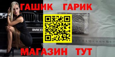 гашик Конаково
