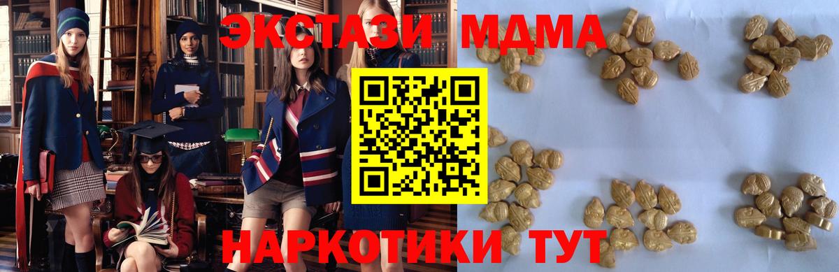 МДМА молли Салехард