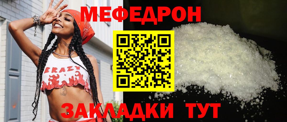 Меф  МЕФ кристаллы  Вход с VPN  Салехард 