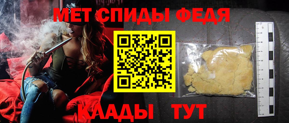Салехард  МЕТАМФЕТАМИН Methamphetamine  Вход с VPN 