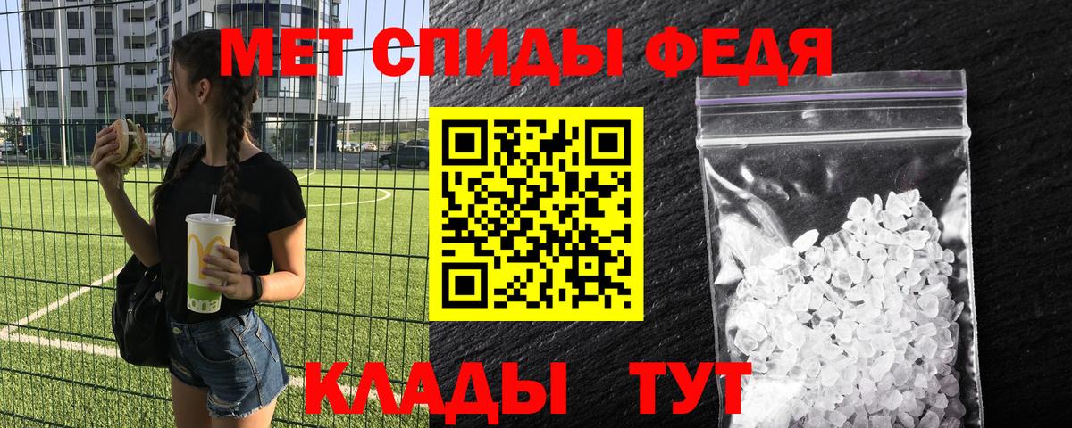 МЕТАМФЕТАМИН пудра Салехард