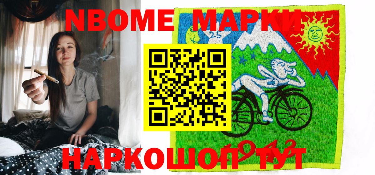 Наркотические марки 1,8мг  Вход с VPN  Наркотические марки 1,8мг  Салехард 
