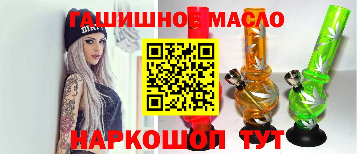 ТГК вейп с тгк  Вход с VPN  Салехард  Дистиллят ТГК гашишное масло 