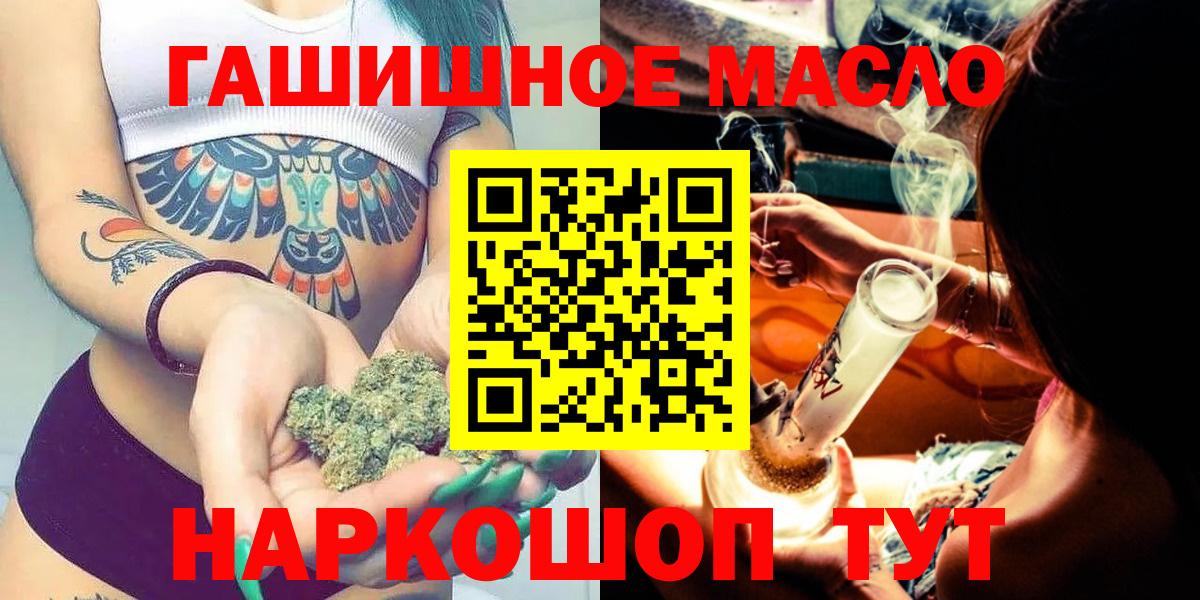 Дистиллят ТГК гашишное масло Салехард